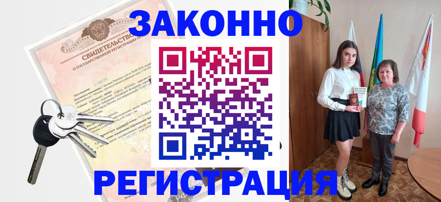 прописка в Суровикино